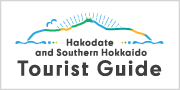 Hakodate and Southern Hokkaido Tourist Guide｜Hakodate International Tourism and Convention Association