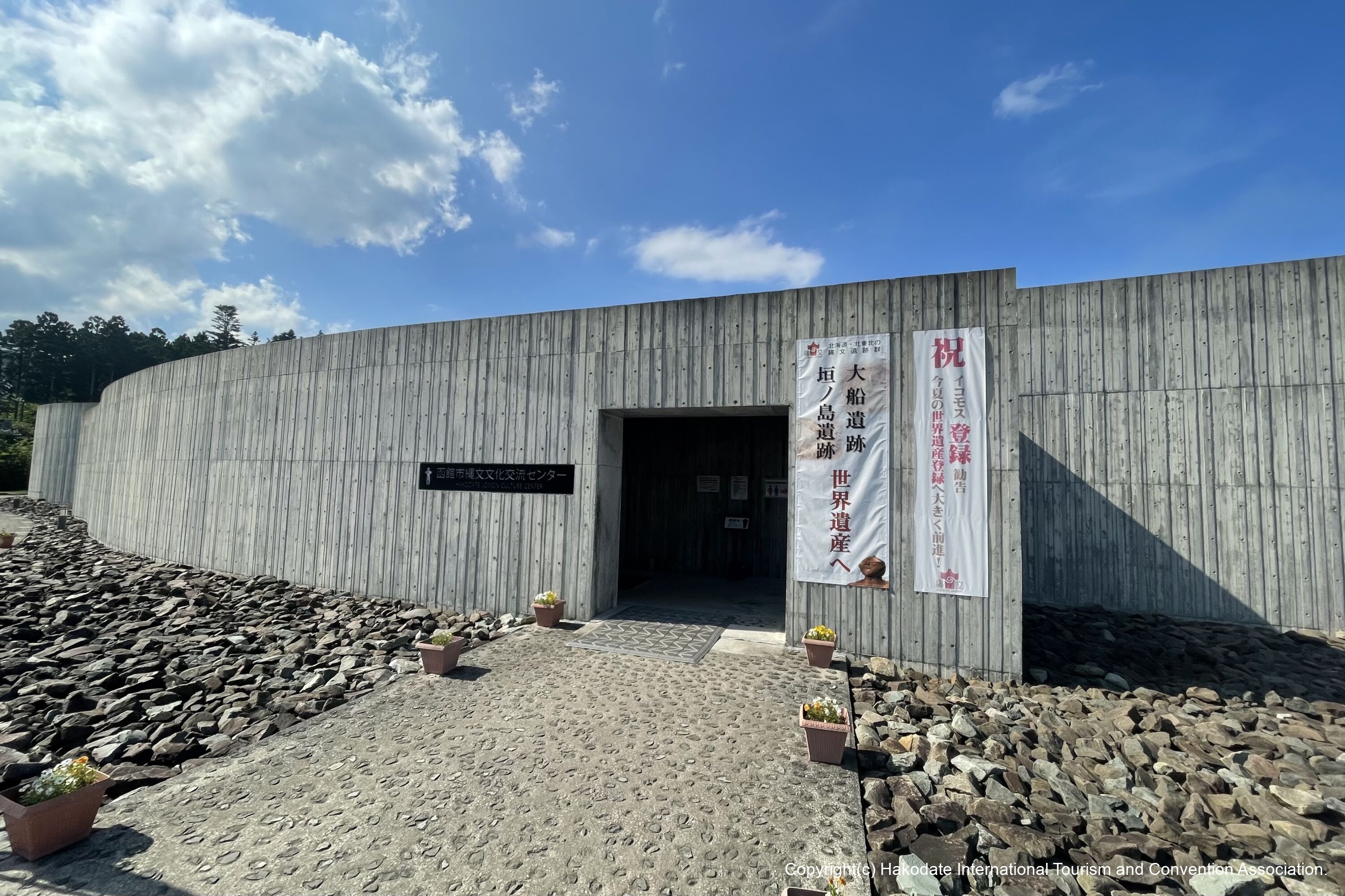 函館市縄文文化交流センター01