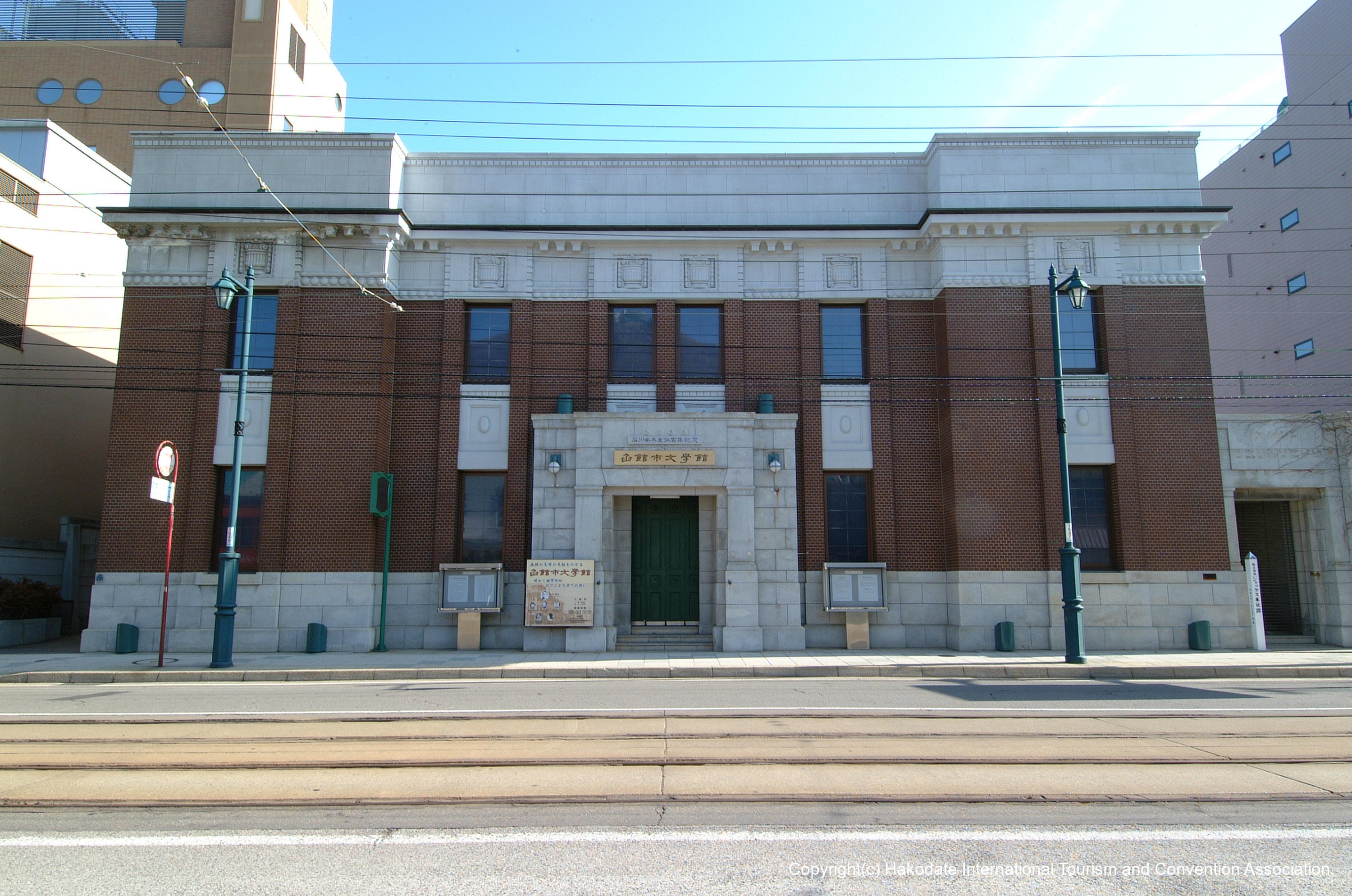 函館市文学館1