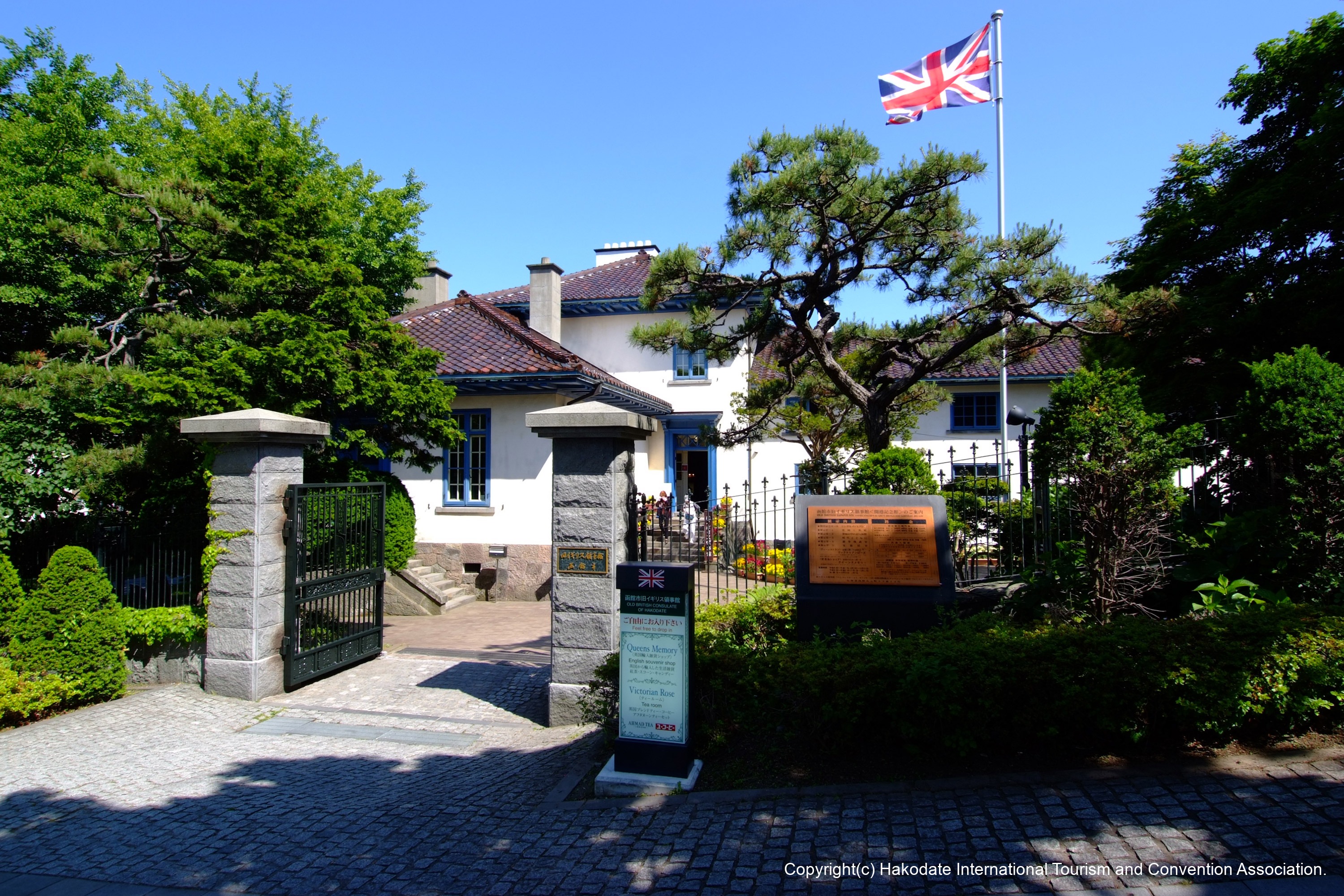 函館市旧ギリス領事館(正面入り口)