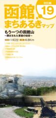 まちあるきマップ〇山々