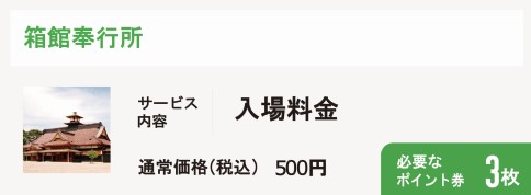 箱館奉行所