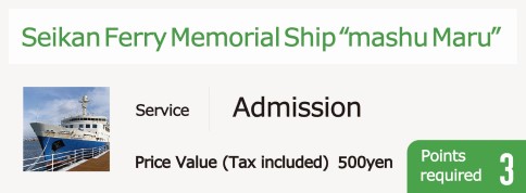 Seikan Ferry Memorial Ship “Mashu Maru”
