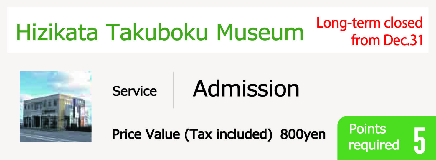 Hizikata Takuboku Museum