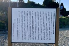 伊能忠敬北海道測量開始記念公園