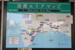 函館市観光案内所5