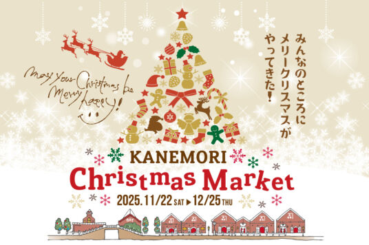 クリスマス各種イベントのご案内