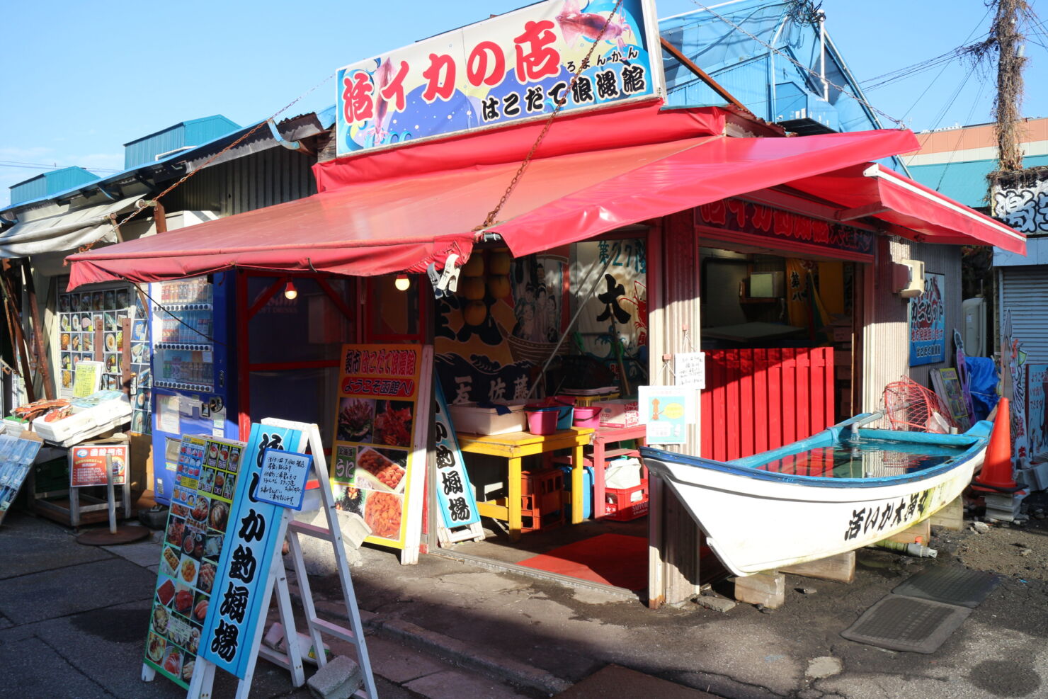 はこだて浪漫館 食堂 / 飲み食い処 桜