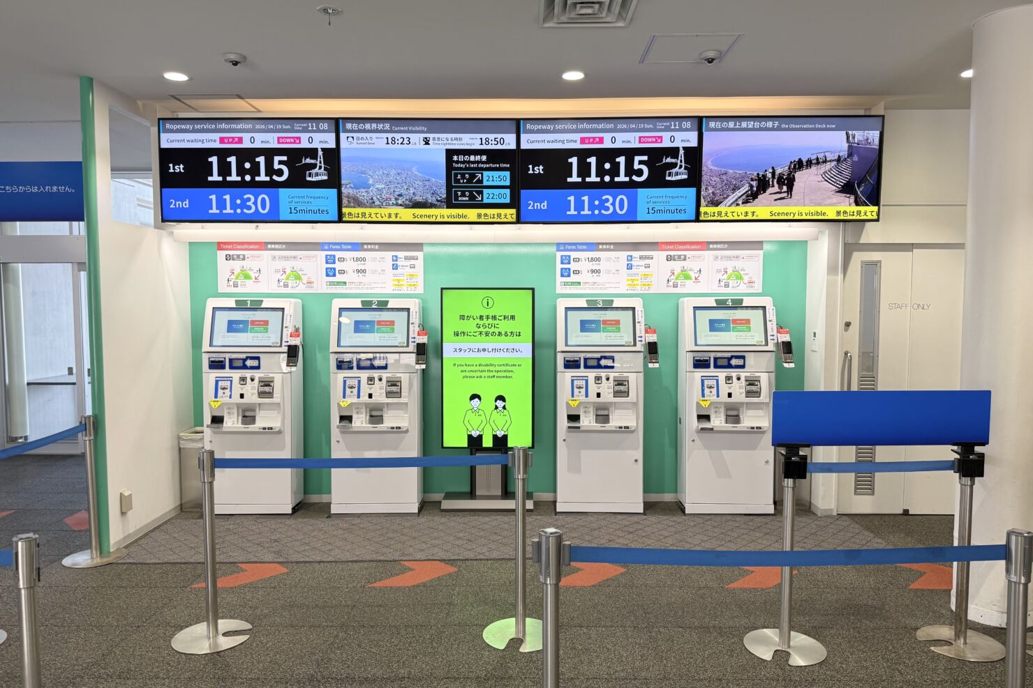 券売機