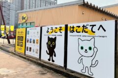 ヤマト運輸函館駅前営業所