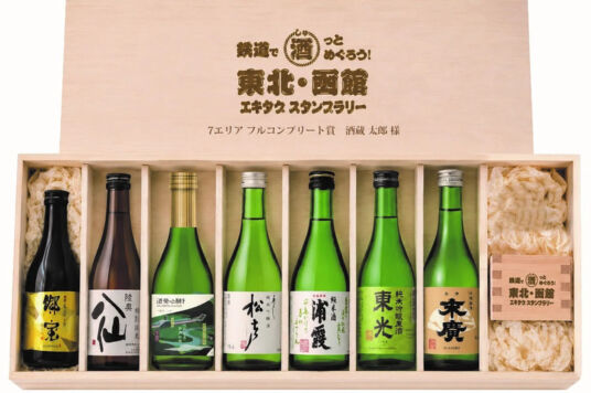 鉄道で酒っとめぐろう!東北・函館エキタグスタンプラリー~お酒のためなら途中下車~を開催します!
